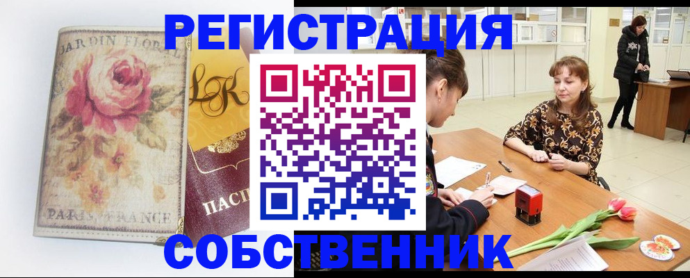 прописка в квартире в Никольском