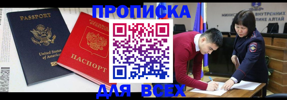 регистрация в Никольском