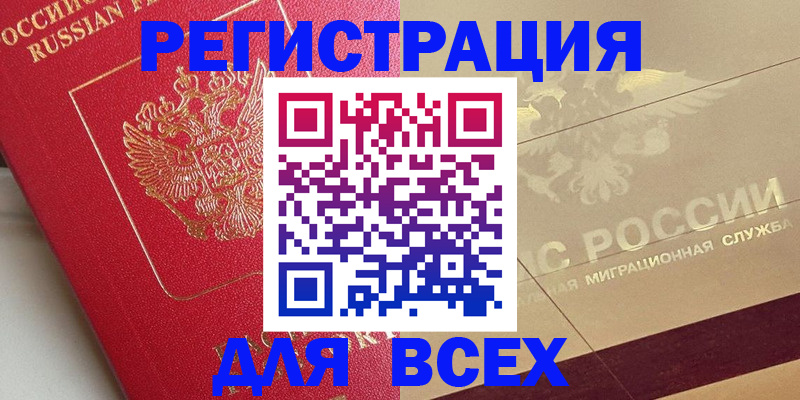 прописка ребенка в Никольском